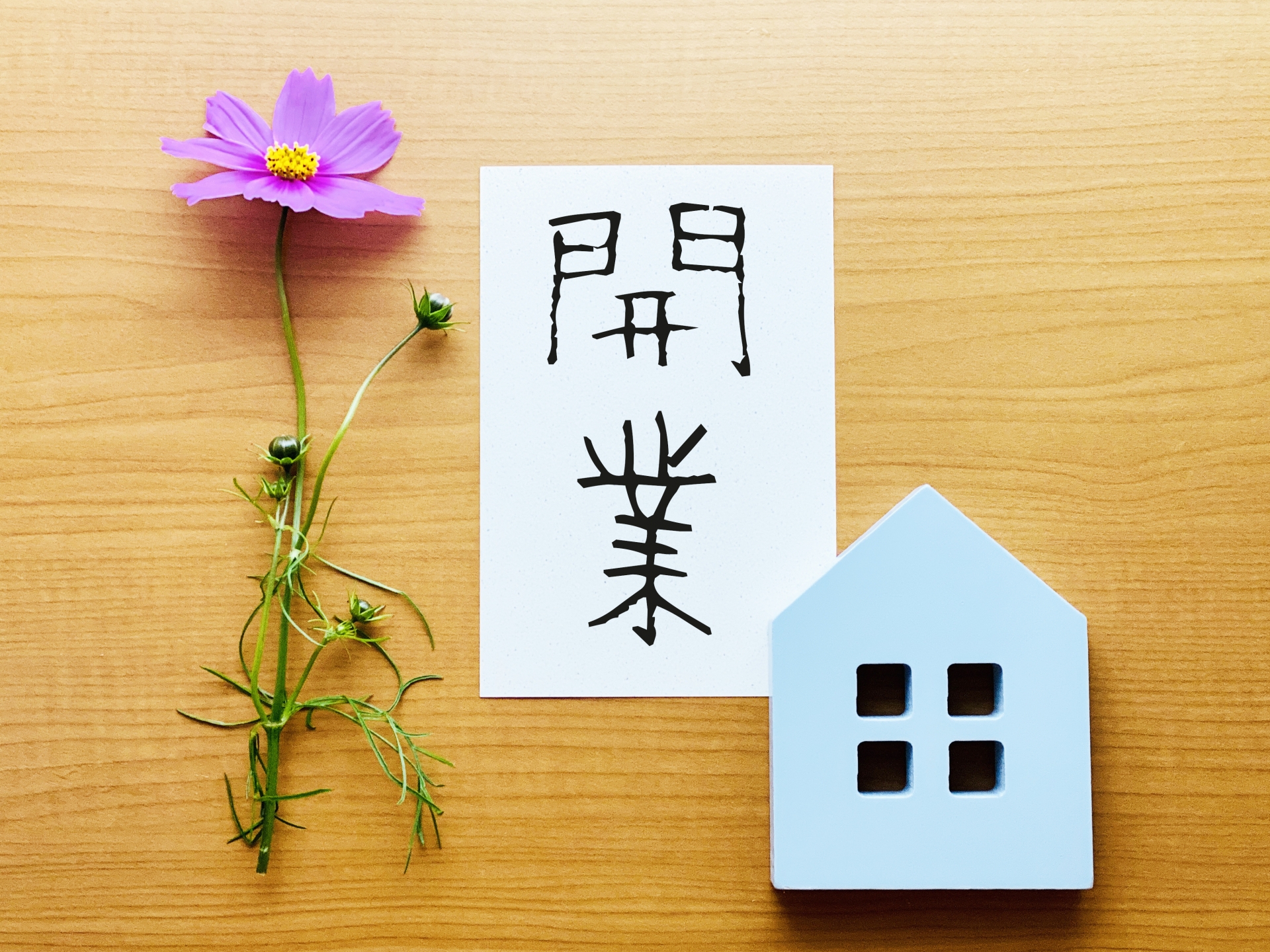 開業届を出していないのに持続化給付金申請ができるって本当 事業再構築補助金申請サポート 受付中